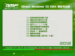 雨林木风win10系统下载v201811_win10纯净版64位