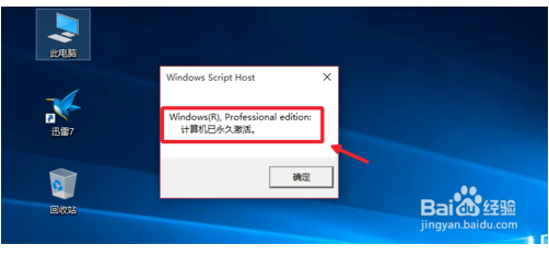 win10安装激活6.png