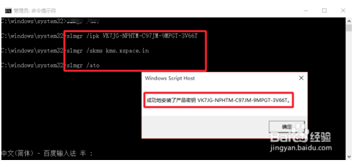 win10安装激活4.png