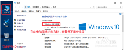 win10安装激活2.png