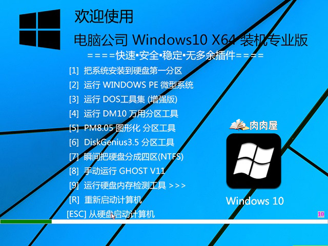 电脑公司Win10专业版 64位17763.134系统下载1.jpg