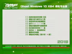雨林木风 Win10专业版 64位 V201812系统下载