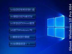 最新Win10下载64位系统_Win10专业版ISO下载