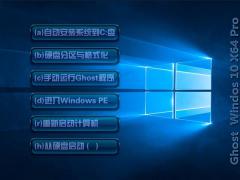 Ghost Win10专业版 64位系统下载_17763.292