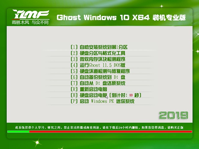 雨林木风Win10系统下载64位V201902_Win10专业版1.jpg