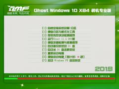 雨林木风Win10系统下载64位V1902_Win10专业版