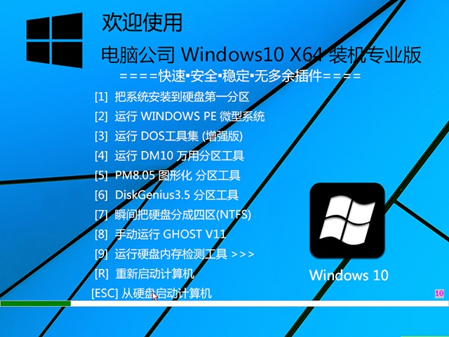 电脑公司 Win10专业版 64位 V201903_完美激活1.jpg