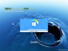 深度技术 Win10专业版 X64位 V201903_附激活工具