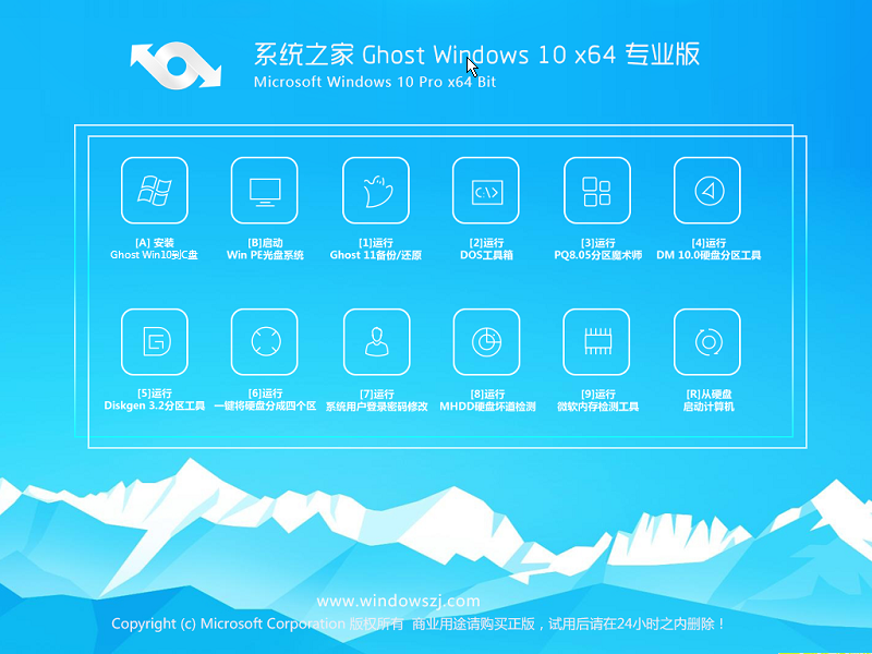 系统之家 Win10专业版 64位 17763.379_免激活