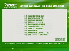 雨林木风 Win10专业版 64位 V201905系统下载