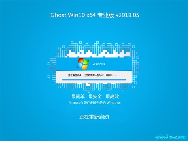 win10专业版1905 ISO镜像64位系统下载完美激活