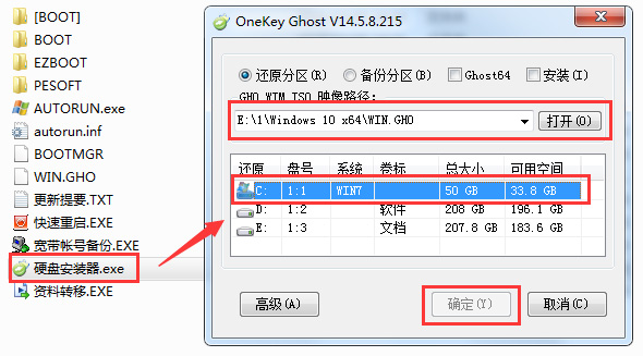 最新Win10官网 64位专业版