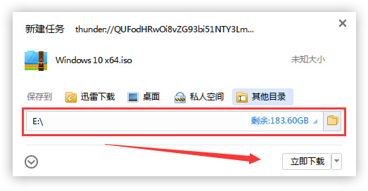 最新Win10官网 64位专业版