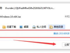 最新Win10官网 64位专业版 v201905(超稳定 )