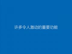 win10系统下载64位专业版 2019最新win10系统下载