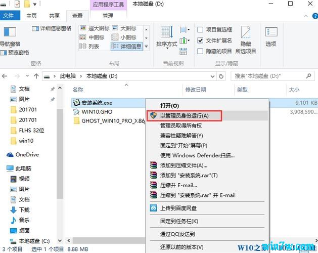 Win10专业版【系统之家下载】Win10 Pro Bit64