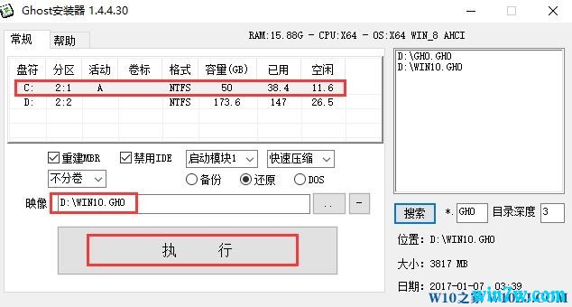 Win10专业版【系统之家下载】Win10 Pro Bit64