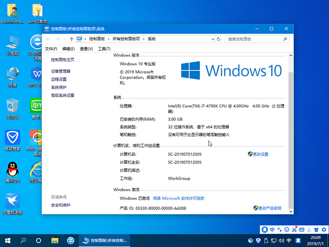 系统天地 Win10专业版 64位 V201907_免激活