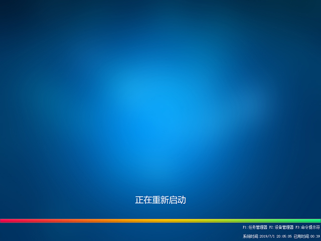 系统天地 Win10专业版 64位 V201907_免激活