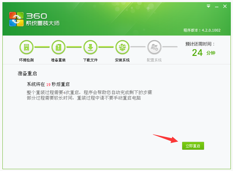 番茄花园Win10_全新Win10专业版 64位一键重装