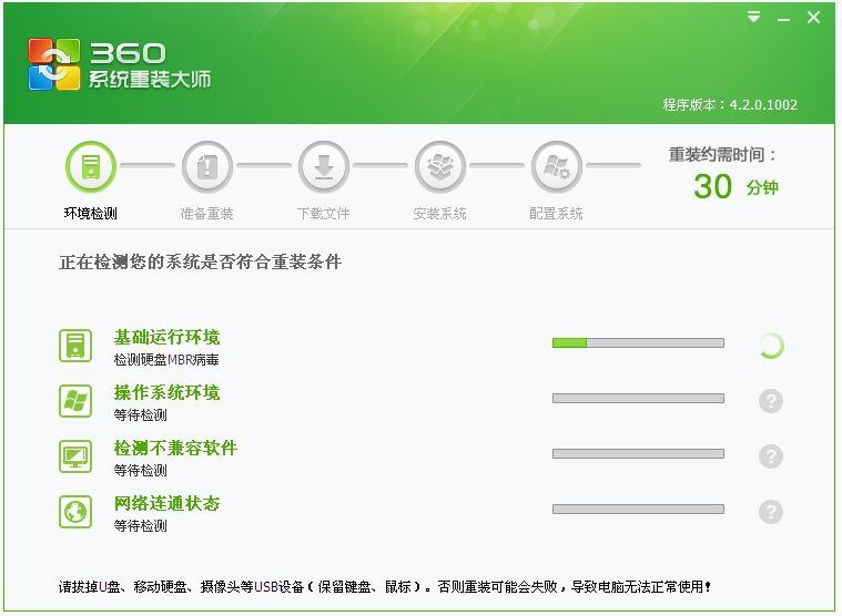 番茄花园Win10_全新Win10专业版 64位一键重装