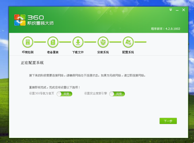 番茄花园Win10_全新Win10专业版 64位一键重装