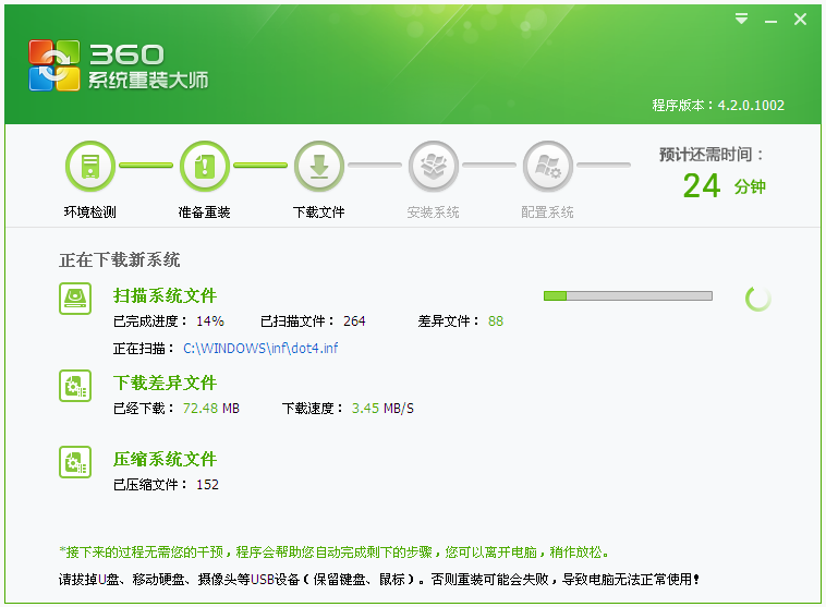 番茄花园Win10_全新Win10专业版 64位一键重装