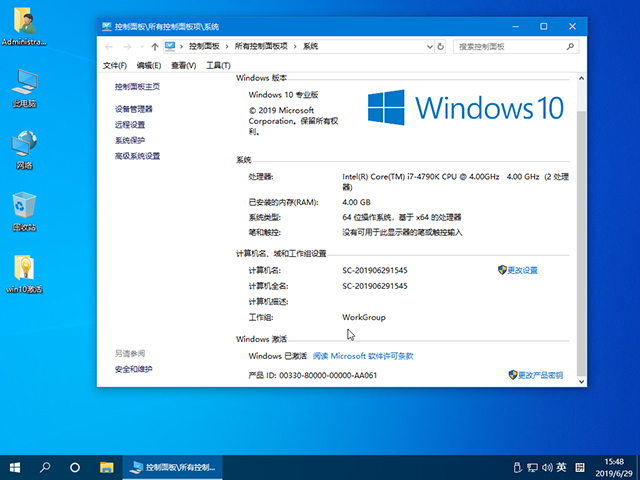 Win10专业版 64位_雨林木风_新版18362.239下载2.jpg