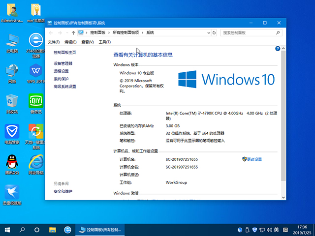 系统天地 Win10专业版 64位 V201910_18362.387下载2