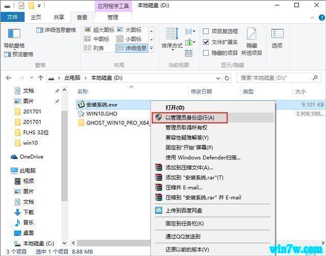 win10原版19h2官方iso镜像下载 win10 1909正式版64位下载