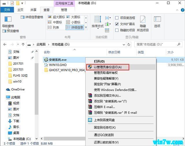 msdn win10下载 win10专业版 64位 win10iso镜像下载