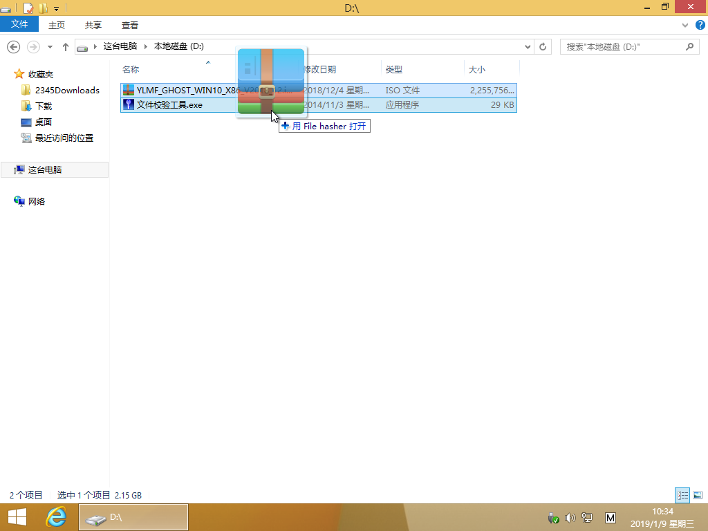 雨林木风 Win10专业版 64位安装(3)