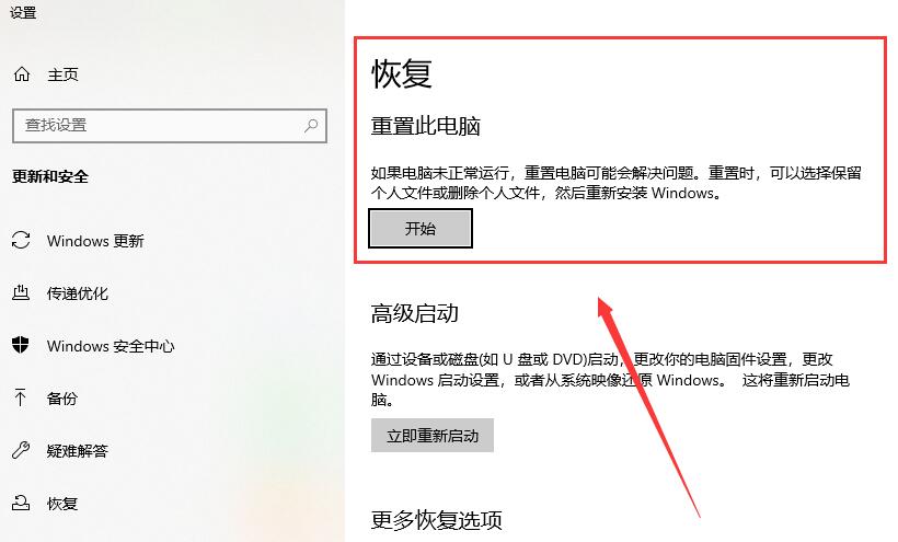 深度技术win10专业版64位(2)