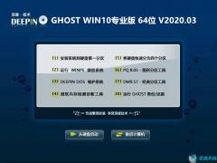 Deep深度技术 Ghost Win10 64位专业版 V2020.03