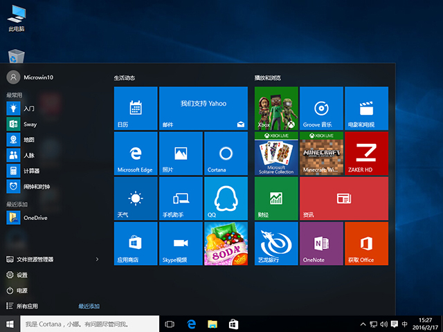 Ghost Windows10 X86 正式专业版10586.112