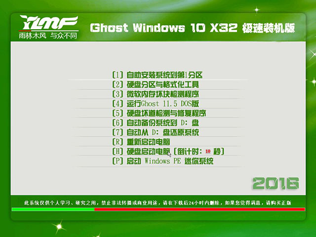 win10 32位专业版a.jpg