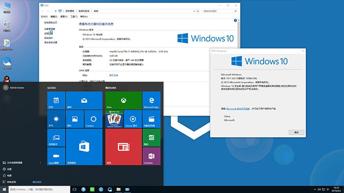 Win10专业版 (2).jpg