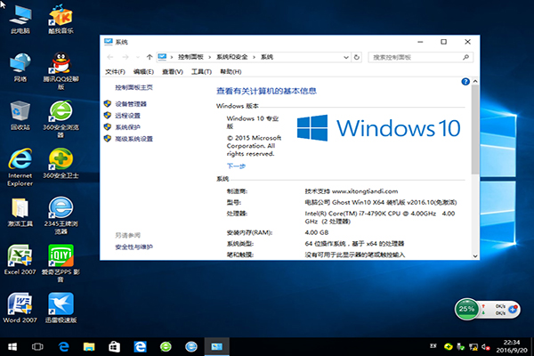 Win10系统下载.jpg