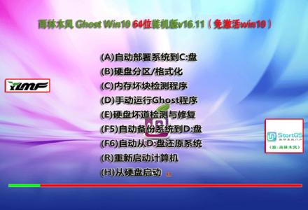 雨林木风Ghost Windows10 64位专业版V1611(免激活)