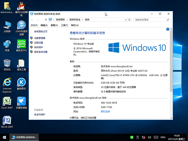 雨林木风WIN10 32位专业版下载3.jpg