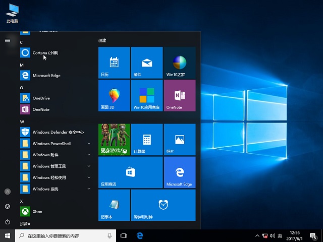 系统之家Win10专业版 32位15063_Win10系统下载3.jpg