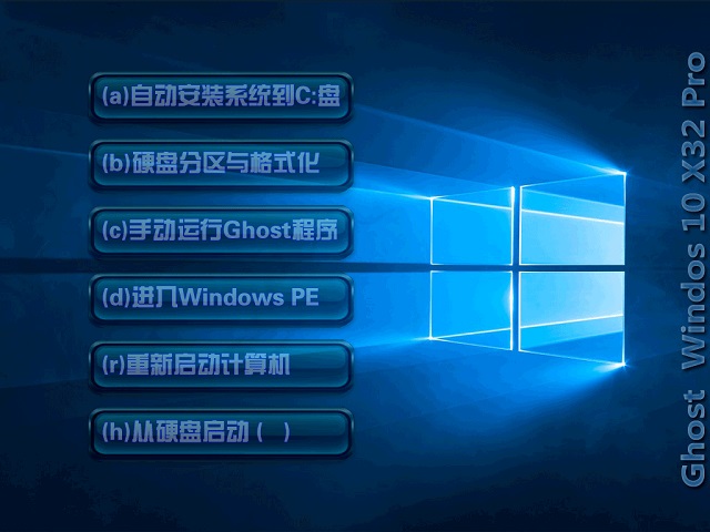 系统之家Win10专业版 32位15063_Win10系统下载1.jpg