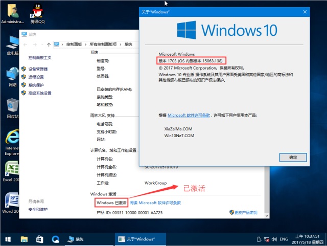 番茄花园Win10专业版 32位V201706_Win10系统下载3.jpg