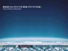 番茄花园Win10专业版 32位V201706_Win10系统下载