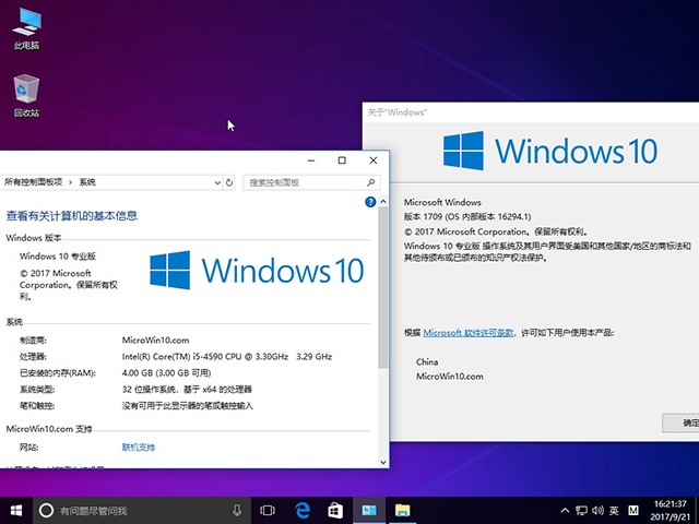 Ghost Win10秋季创意者16294_Win10专业版32位3.jpg