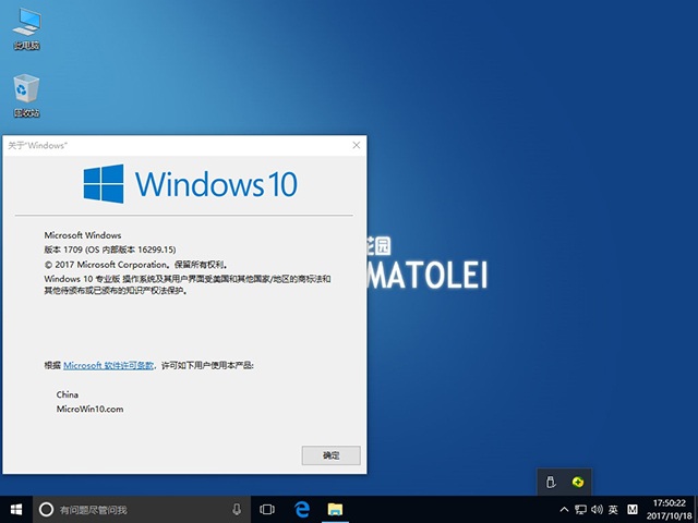 番茄花园Win10专业版 64位V201711_Win10系统下载3.jpg