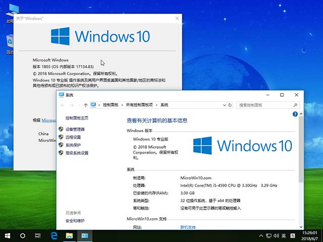 雨林木风Win10专业版 32位 V2018.06_17134.83