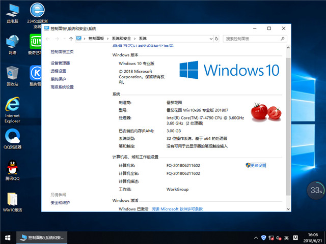 番茄花Win10系统下载V1807_Win10专业版32C.jpg