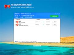 番茄花园Win10系统下载V1807_Win10专业版32位