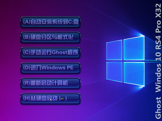 免激活 GHOST WIN10纯净版 32位 V2018.08A.jpg